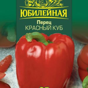 Перец Красный куб Юбилейный 25 шт. (большой пакет)