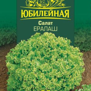 Салат Ералаш Юбилейный 2,0 г (большой пакет)