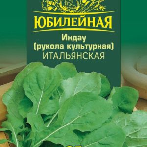Индау Итальянская (Рукола) Юбилейный 2,0 г (большой пакет)