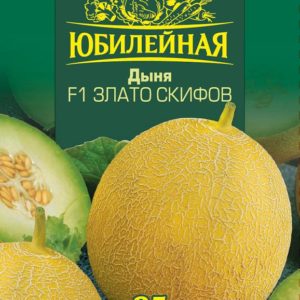 Дыня Злато Скифов F1 Юбилейный 25 шт. (большой пакет)