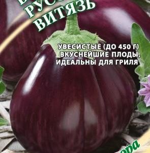 Баклажан Русский витязь 0,1 г автор.