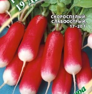 Редис 19 дней 2,0 г автор.