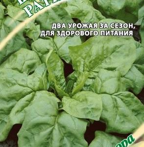 Шпинат Ратник 2,0 г автор. Н19
