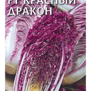 Капуста пекинская Красный дракон F1 10 шт.