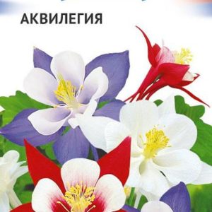 Аквилегия смесь серия Триколор 0,15 г