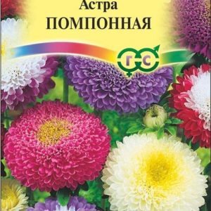 Астра Помпонная, смесь 0,3 г