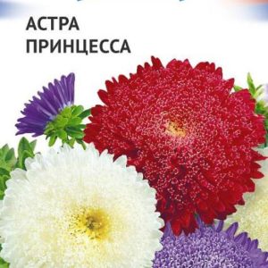 Астра смесь серия Триколор Принцесса 0,3 г