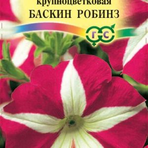 Петуния Баскин Робинз многоцв. 5 шт. гранул. пробирка