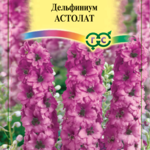 Дельфиниум Астолат* 0,1 г