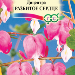 Дицентра Разбитое сердце* 0,05 г