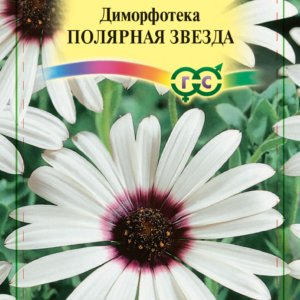 Диморфотека Полярная звезда 0,5 г