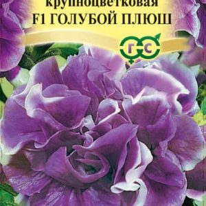 Петуния Голубой плюш F1 махр. 5 шт. гранул. проб. сер. Элитная клумба Н9