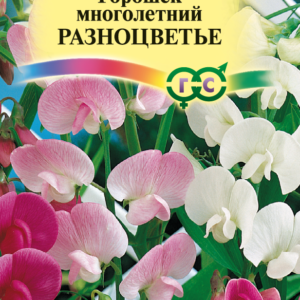 Горошек многолетний Разноцветье , смесь 0,5 г
