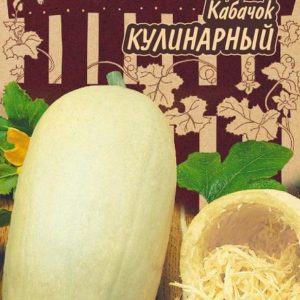 Кабачок Кулинарный 2 г Серия Ленивый огород Н 17