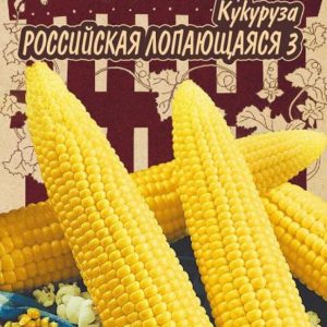 Кукуруза Российская лопающаяся 3 5 г Серия Ленивый огород