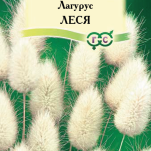 Лагурус яйцевидный Леся 0,1 г