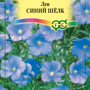 Лен Синий шелк* 0,1 г