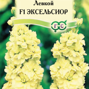 Левкой Эксельсиор* F1 0,05 г серия Сад ароматов