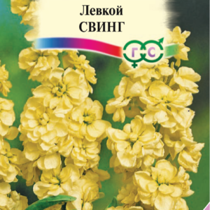 Левкой Свинг* 0,1 г серия Сад ароматов