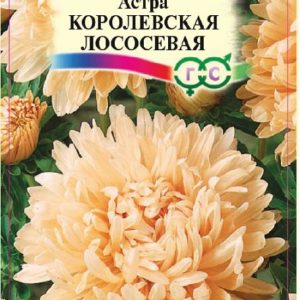 Астра Королевская лососевая 0,3 г Н12