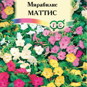 Мирабилис Маттис, смесь 1,0 г