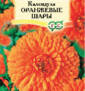 Календула Оранжевые шары 0,5 г