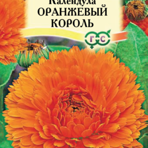 Календула Оранжевый король 0,5 г
