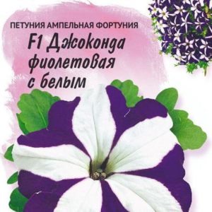 Петуния Джоконда фиолетовая с белым F1 (Фортуния) мн. 10 шт гранул. пробирка (Фарао) Н16