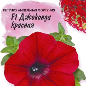 Петуния Джоконда красная F1 (Фортуния) многоцв. 10 шт гранул. пробирка (Фарао) Н14