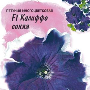 Петуния Калиффо синяя F1 многоцв. 10 шт гранул. пробирка, серия Фарао Н16