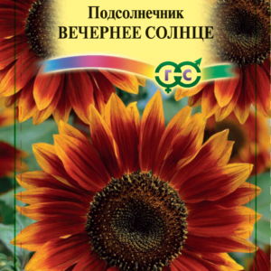 Подсолнечник Вечернее солнце 0,5 г Н9