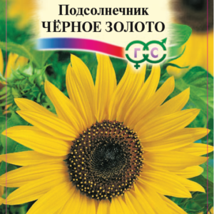 Подсолнечник Черное золото 0,5 г Н9