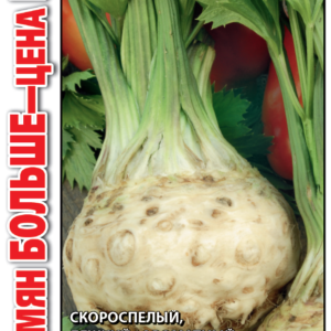 Сельдерей корневой Яблочный 0,5 г Уд. с. Семян больше