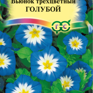 Вьюнок Трехцветный голубой 0,5 г