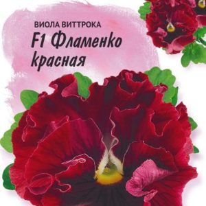 Виола Фламенко красная F1 Виттрока (Анютины глазки)* 10 шт. Фарао Н17