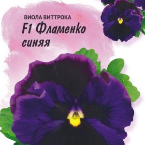 Виола Фламенко синяя F1 Виттрока (Анютины глазки)* 10 шт. Фарао Н17
