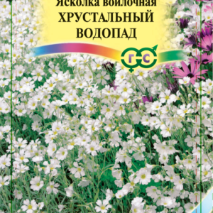 Ясколка войлочная Хрустальный водопад* 0,1 г сер. Альпийская горка