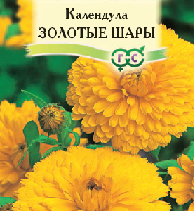 Календула Золотые шары 0,5 г